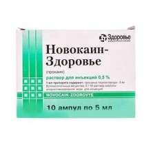 Новокаин 0 5% 5 мл №10 амп.