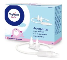 Отривин Бэби Аспиратор назальный (с 3 смен насадками)