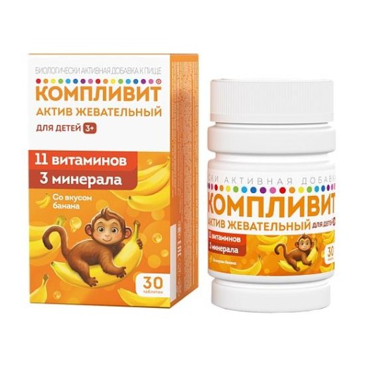 Компливит Актив №30 таб. для детей с 3 до 10лет с Банановым вкусом БАД
