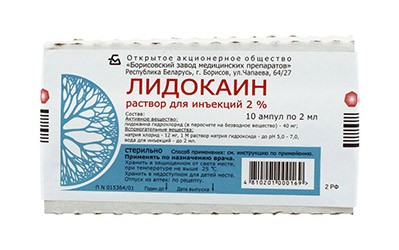 Лидокаин 2% 2мл №10 р-р для в/м и в/в введения
