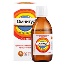 Омнитус 0,8мг/мл 200мл сироп (Бутамират)