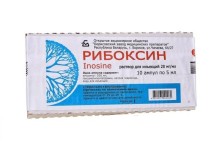 Рибоксин 2% 5мл №10 амп.(инозин)