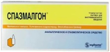 Спазмалгон 5мл №10 р-р для инъекций