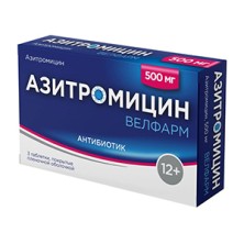 Азитромицин 500мг №3 таб.
