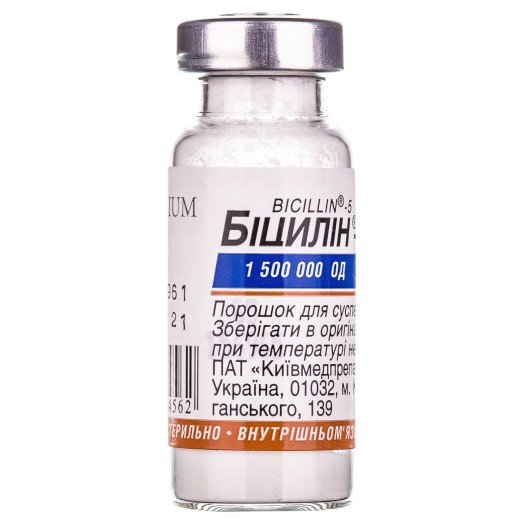Бициллин - 5 1 500 000 ЕД пор. для инъекций