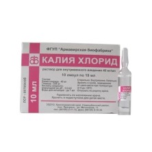 Калия хлорид 4% 10мл №10 концентрат для приготовления р-ра для инфузий