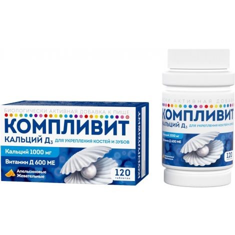 Компливит Кальций Д3 №120 таб.жеват. Апельсиновый вкус