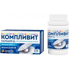 Компливит Кальций Д3 №120 таб.жеват. Апельсиновый вкус