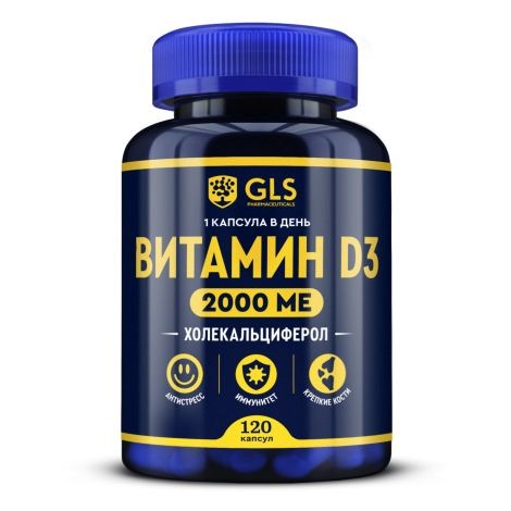 GLS Витамин D3 2000ME №120 капс.