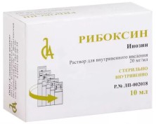 Рибоксин 2% 5мл №10 р-р для в/в введения (Инозин)