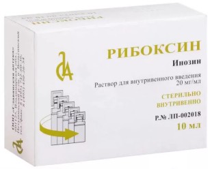 Рибоксин 2% 5мл №10 р-р для в/в введения (Инозин)