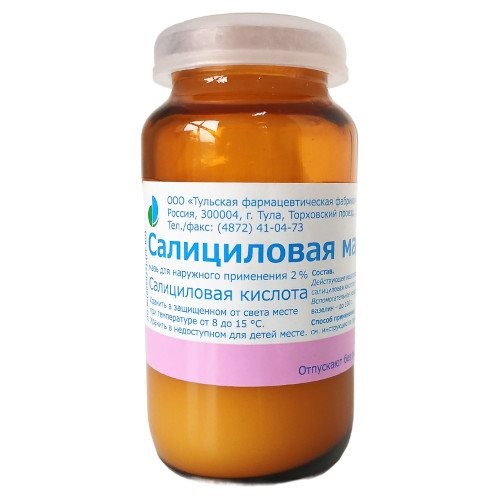 Салициловая мазь 2% 25г