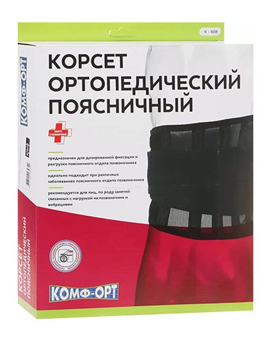 Корсет ортопедический согревающий поясничный К-608, р-р 3 (обхват талии 60-80см)