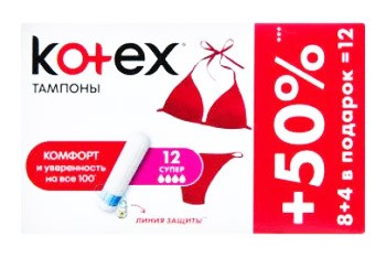 Тампоны Котекс супер 4к №8+4