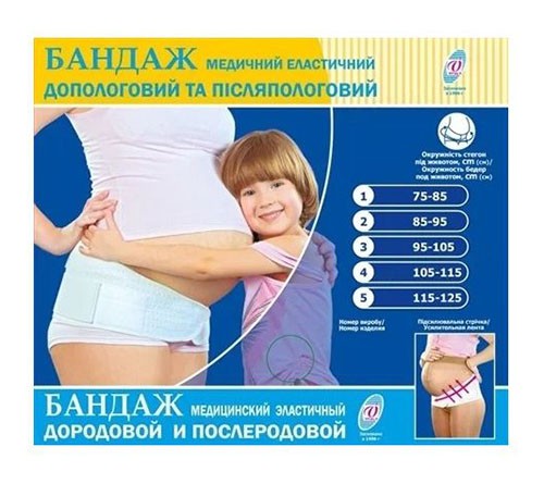 Бандаж до-послеродовой р-р 3 (95-105см)