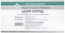 Калия хлорид 4% 10мл №10 концентрат для приготовления р-ра для инфузий и приема внутрь