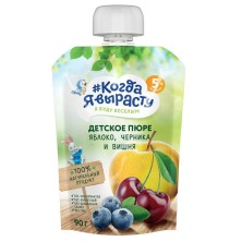 КЯВ пюре Яблоко-Вишня-Черника 90г (пауч)