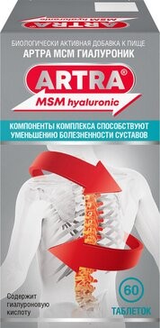 Артра МСМ Гиалуроник №60 таб. БАД