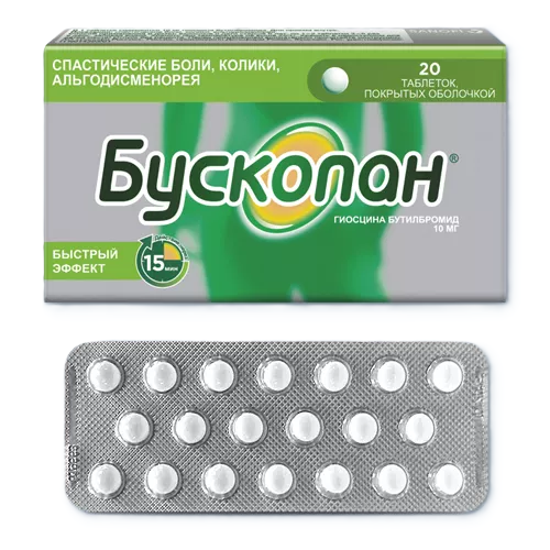 Бускопан 10мг №20 таб.п/п/о(гиосцина бутилбромид) спазмолитик