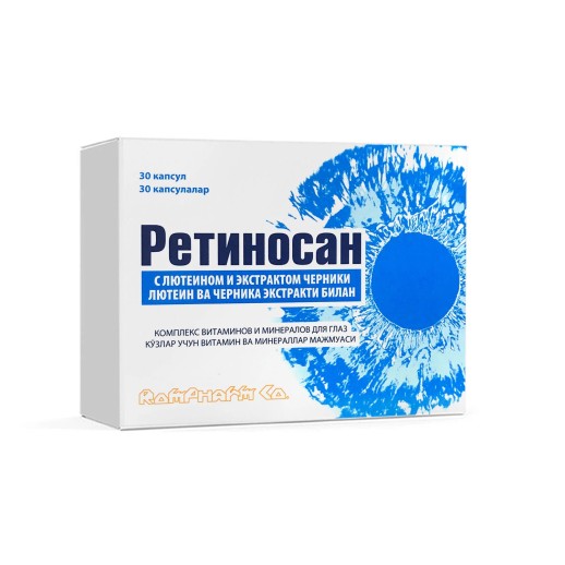 Ретиносан №30 капс.(витамины+ минералы для глаз)