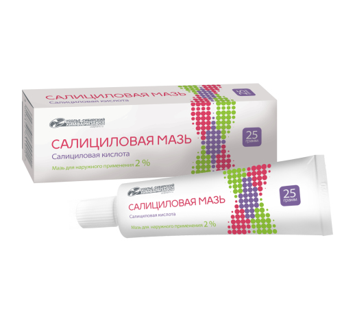 Салициловая мазь 2% 25г