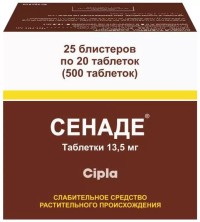 Сенаде 13,5мг №500 таб.