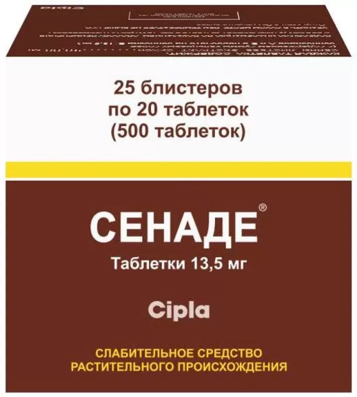 Сенаде 13,5мг №500 таб.