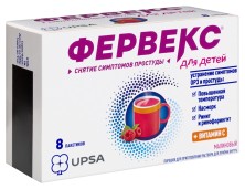 Фервекс Детский Малина+ вит.С №8 пор.(фенирамин 0,010г, парацетамол 0,280г, вит С 0,100г)