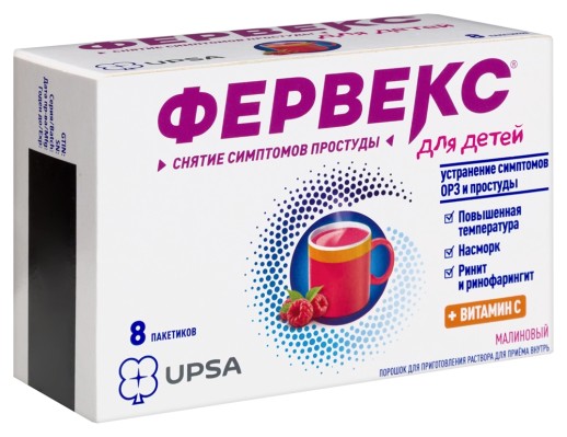 Фервекс Детский Малина+ вит.С №8 пор.(фенирамин 0,010г, парацетамол 0,280г, вит С 0,100г)