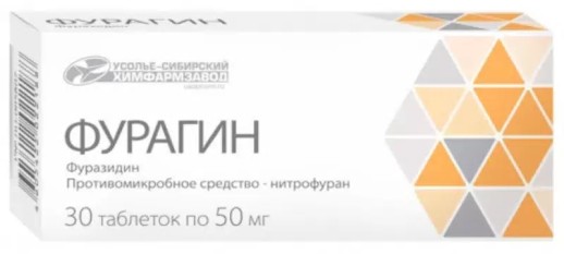 Фурагин 50мг №30 таб. (Фуразидин)