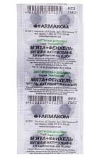 Уголь активированный (карбоактив) Мята+Фенхель №10 таб. БАД