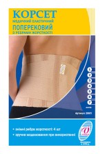 Корсет р-р 1 мед.эласт. поясничный с ребрами жесткости (60-70см)