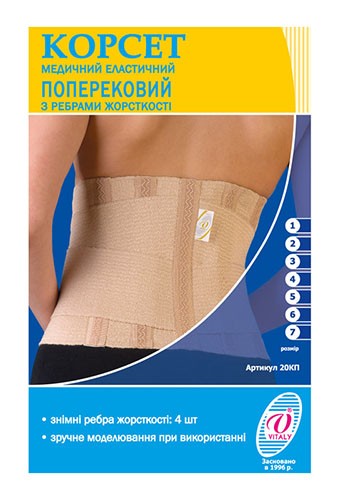 Корсет р-р 1 мед.эласт. поясничный с ребрами жесткости (60-70см)