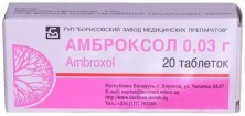 Амброксол 30мг №20 таб.