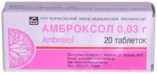 Амброксол 30мг №20 таб.