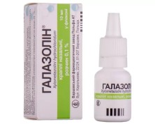 Галазолин 0,1% 10мл капли наз. (Ксилометазолин)