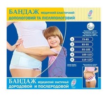 Бандаж до-послеродовой р-р 4 (105-115см)