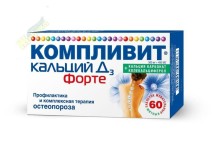 Компливит Кальций Д3 Форте №60 таб.жеват.Мятный вкус БАД
