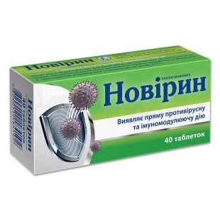 Новирин 500мг №40 таб.(Инозина пранобекс)