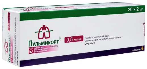 Пульмикорт 0,5мг/мл 2мл №20 суспензия для ингаляций дозированная