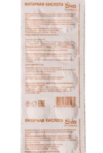 Янтарная кислота №10 таб.