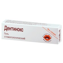 Дентинокс - гель Н 10г (без сахара для детей)