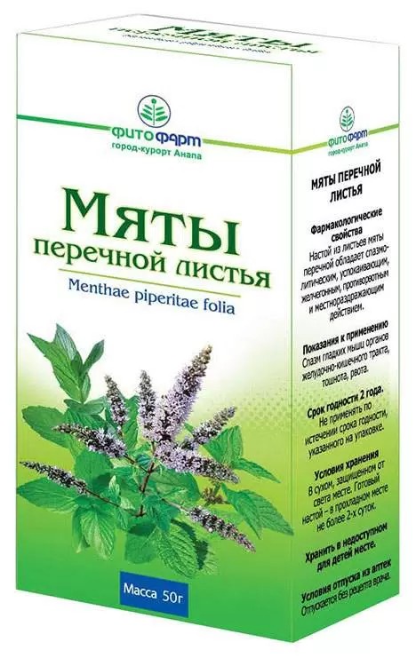 Мяты перечной листья 50г сырье растительное измельченное