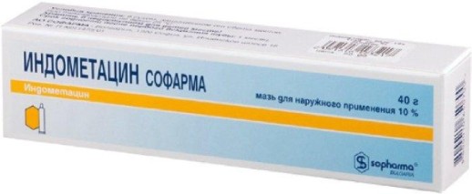 Индометацин мазь 10% 40г Софарма