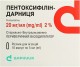 Пентоксифиллин 2% 5мл №10 концентрат для приготовления р-ра для инъекций для в/в и в/м введения
