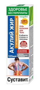 Суставит Акулий жир с активным Глюкозамином гель-бальзам в области спины и поясницы 125мл