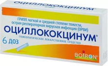 Оциллококцинум 1г/доза №6 доз, гранулы гомеопатич.