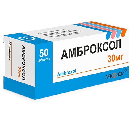 Амброксол 30мг №50 таб.