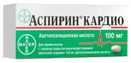 Аспирин Кардио 100мг №98 таб.