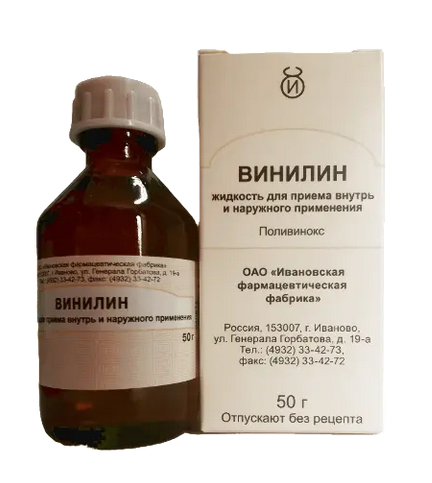 Винилин 50г (б-м Шостаковского) для внутреннего и наружного применения